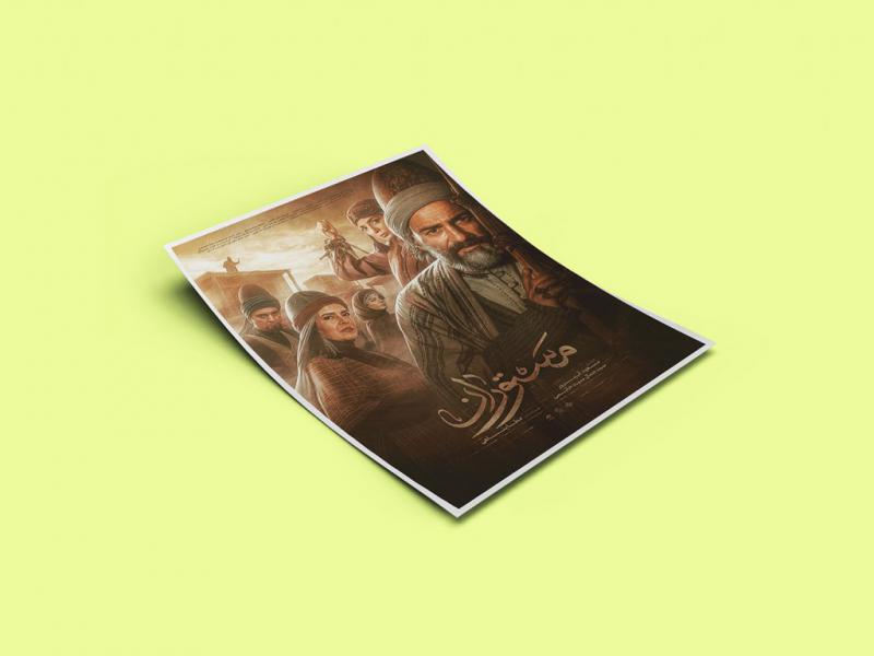 -موکاپ-لایه-باز-پوستر-و-کاغذ