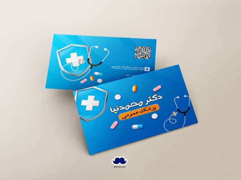 دانلود-لایه-باز-کارت-ویزیت-پزشک-عمومی