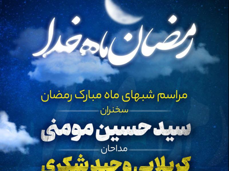 طرح-با-کیفیت-استوری-ماه-رمضان