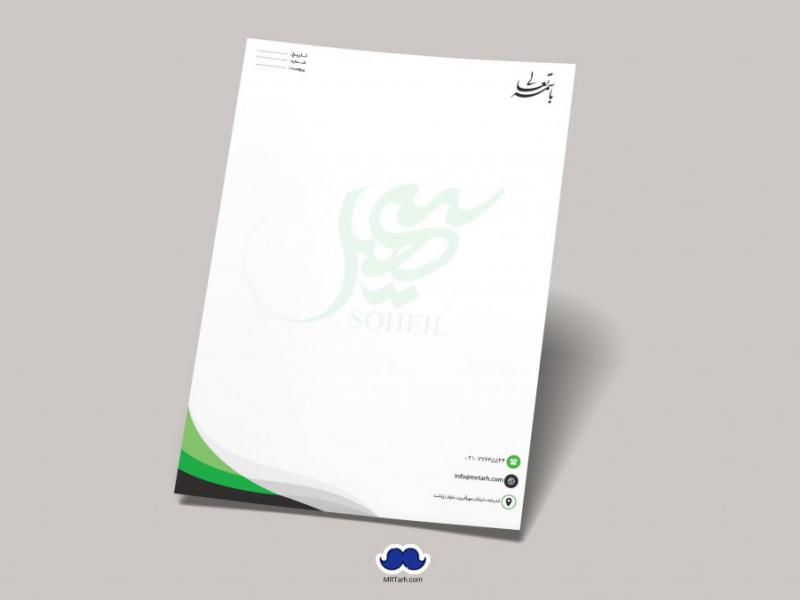 دانلود-لایه-باز-و-قابل-ویرایش-سربرگ-