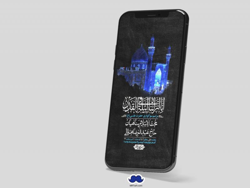 استوری-لایه-باز-شهادت-حضرت-علی-(ع)-و-شبهای-قدر