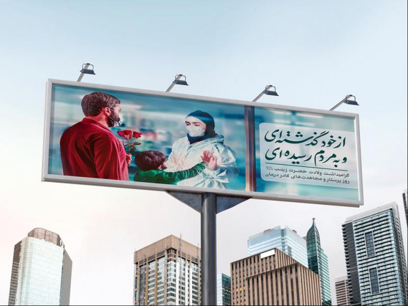 -موکاپ-لایه-باز-بیلبورد-شهری