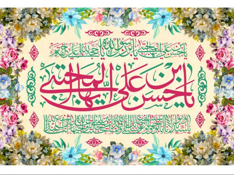 دکور-پشت-مداح-ولادت-امام-حسن-عليه-السلام