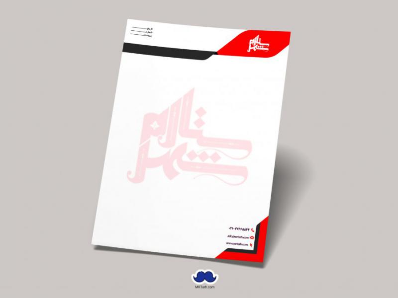 دانلود-لایه-باز-و-قابل-ویرایش-سربرگ-