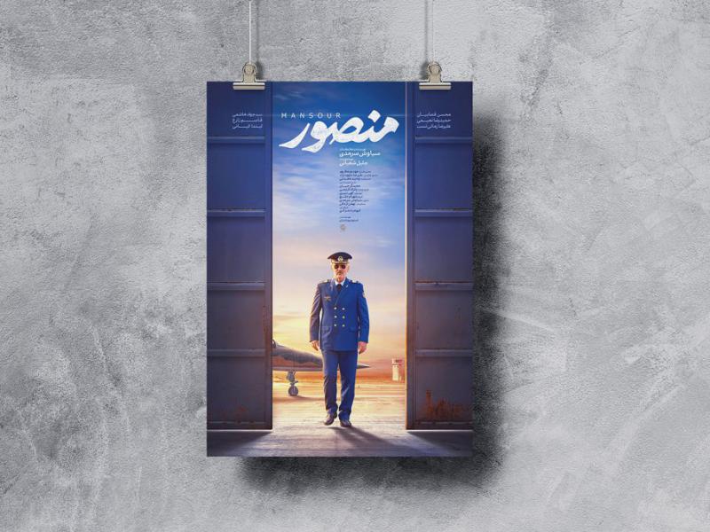 -موکاپ-لایه-باز-پوستر