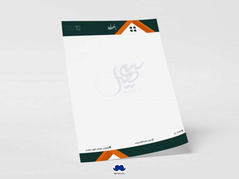 دانلود-لایه-باز-و-قابل-ویرایش-سربرگ-