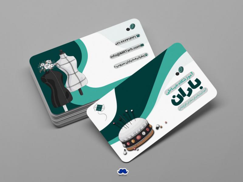 دانلود-لایه-باز-کارت-ویزیت-آموزشگاه-خیاطی