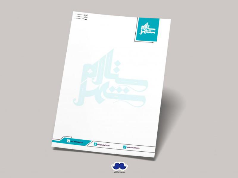 دانلود-لایه-باز-و-قابل-ویرایش-سربرگ-