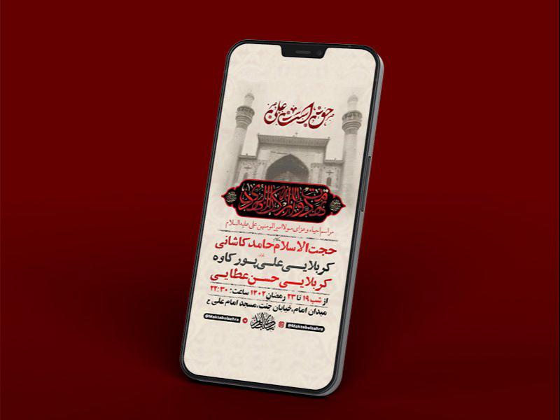 -طرح-لایه-باز-استوری-مراسم-عزاداری-و-احیاء-شبهای-قدر-