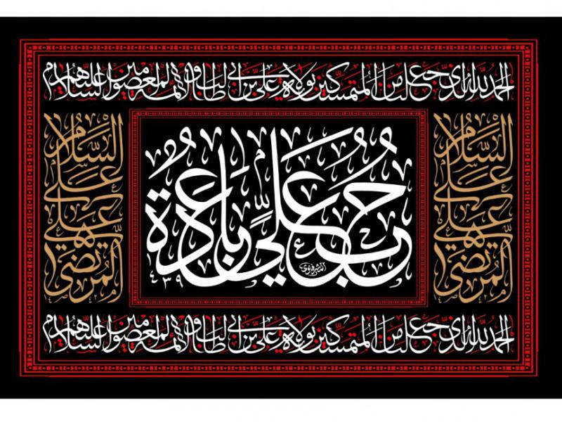 طرح-پشت-منبري-ويژه-شهادت-حضرت-علي(مخمل-بنر)