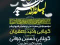 اطلاعیه-شهادت-حضرت-علی-