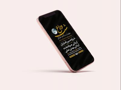  طرح لایه باز استوری وداع با ماه رمضان 