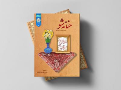  طرح لایه باز موکاپ کتاب