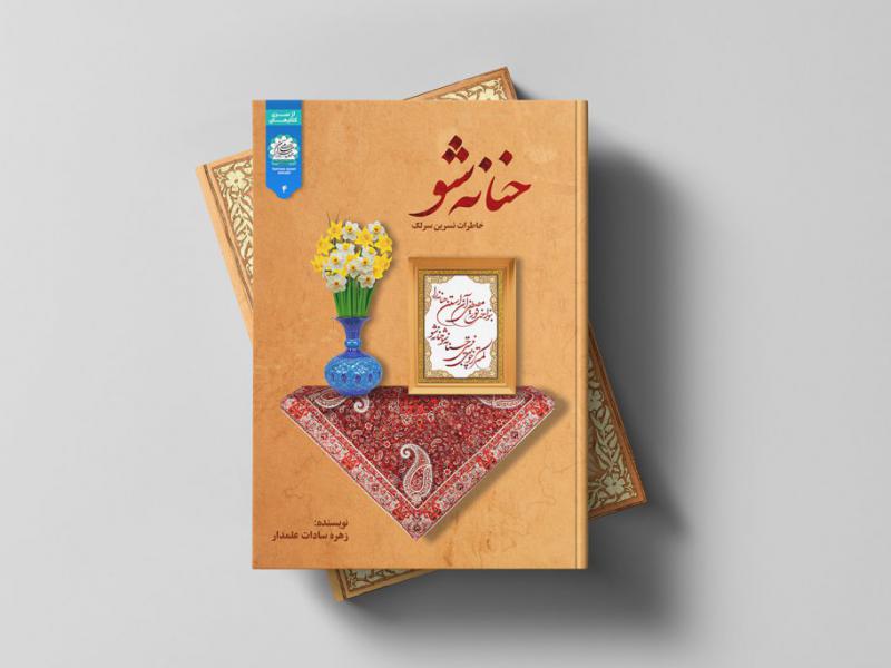 -طرح-لایه-باز-موکاپ-کتاب