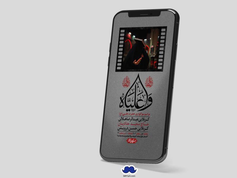 استوری-لایه-باز-شهادت-حضرت-علی-(ع)-و-شبهای-قدر