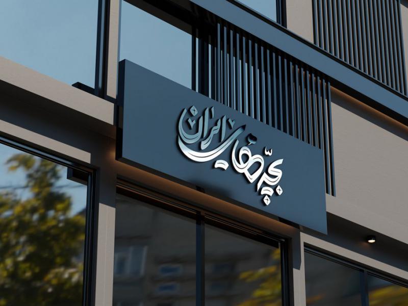 -طرح-لایه-باز-موکاپ-تابلوی-مغازه