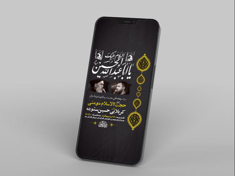 -طرح-لایه-باز-استوری-مراسم-روضه-هفتگی-