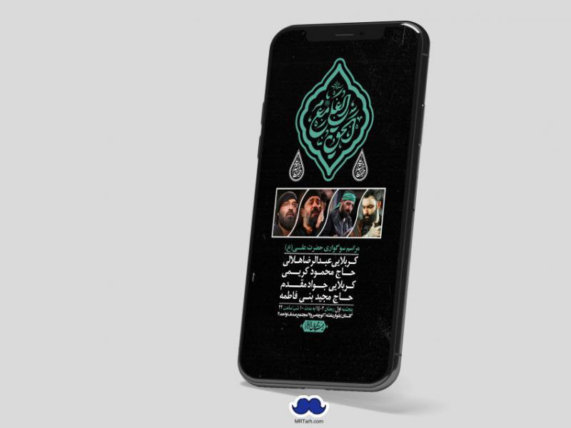 استوری-لایه-باز-شهادت-حضرت-علی-(ع)-و-شبهای-قدر