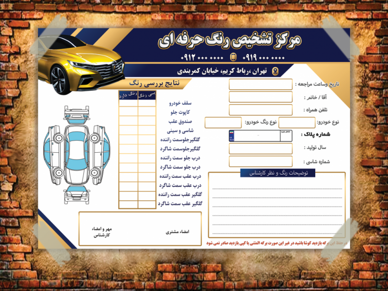 سربرگ-تشخیص-رنگ