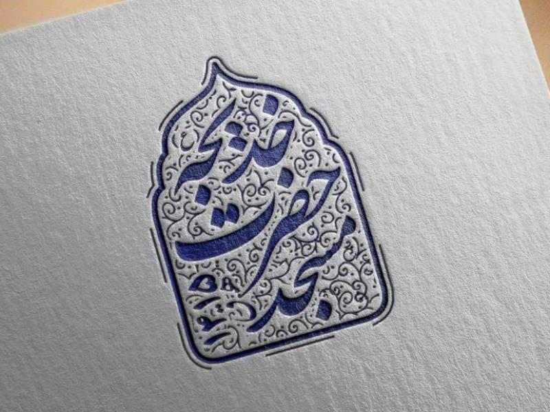مهر-خاتم-شماره-43
