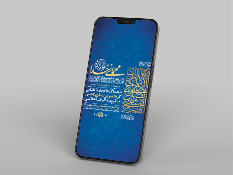 -طرح-لایه-باز-استوری-مناجات-ماه-مبارک-رمضان-