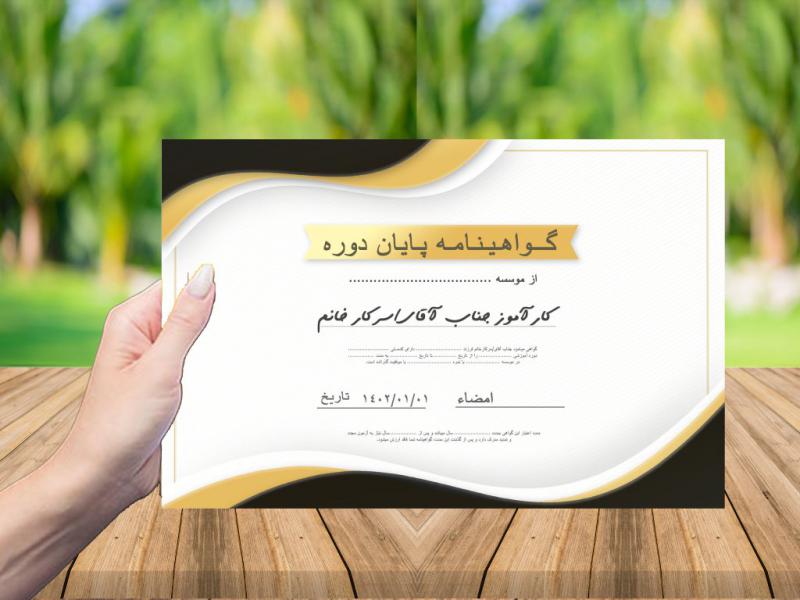 مدرک-دوره-آموزشی