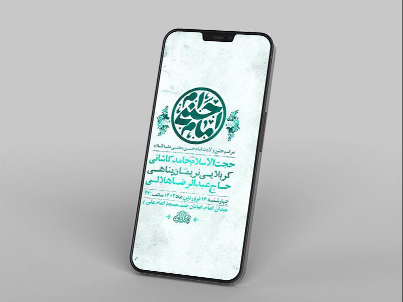 -طرح-لایه-باز-استوری-جشن-ولادت-امام-حسن-مجتبی-ع-