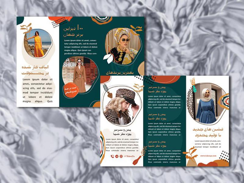 وکتور-بروشور-مد-و-فشن