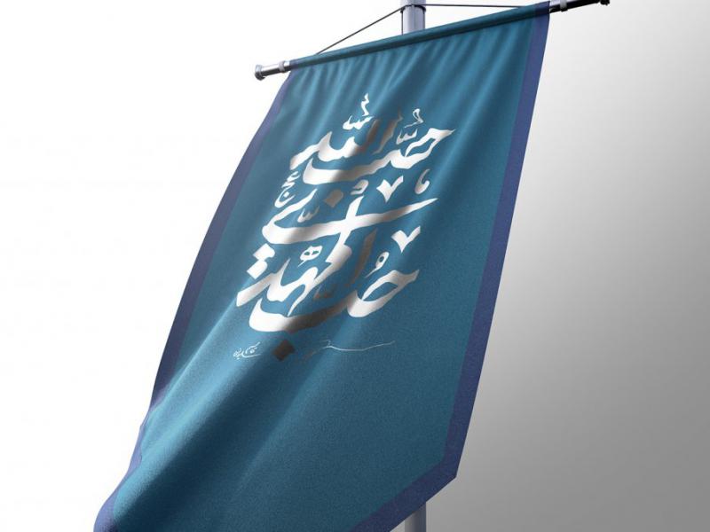 -طرح-لایه-باز-موکاپ-پرچم