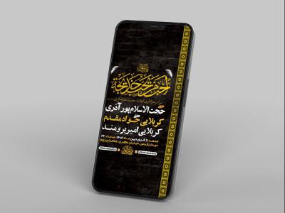  طرح لایه باز استوری وفات حضرت خدیجه کبری س 