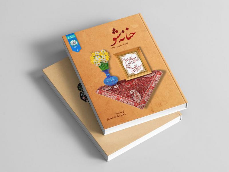 -طرح-لایه-باز-موکاپ-کتاب
