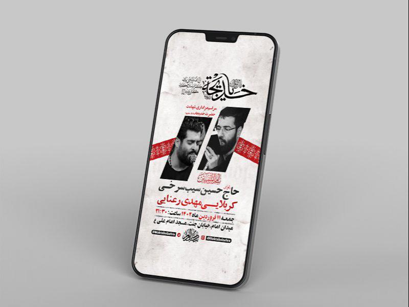 -طرح-لایه-باز-استوری-وفات-حضرت-خدیجه-کبری-س-