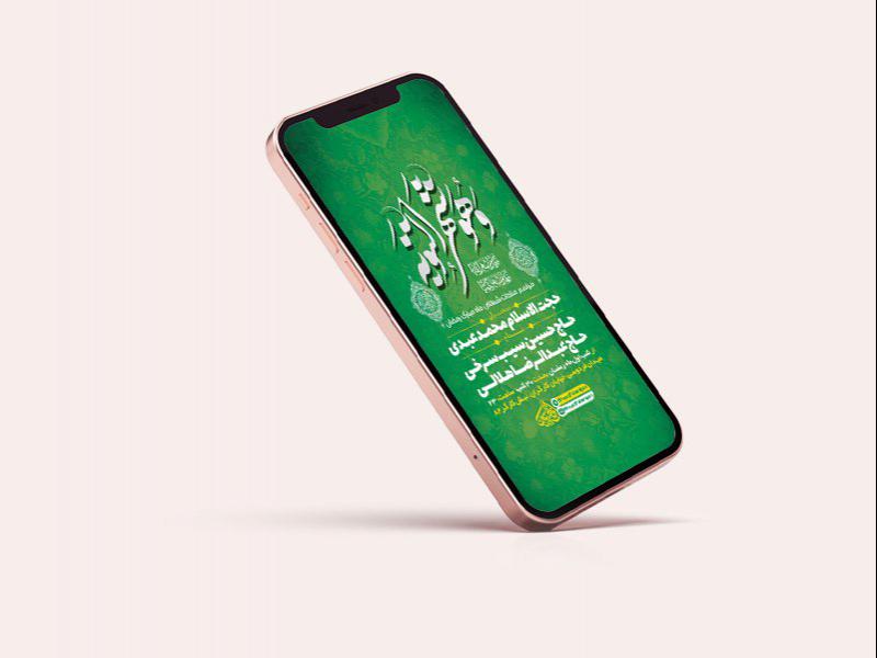 -طرح-لایه-باز-استوری-مناجات-شبهای-ماه-مبارک-رمضان-