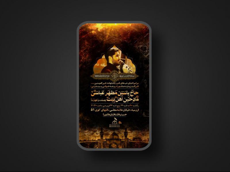 پوستر-شهادت-امام-علی-علیه-السلام-