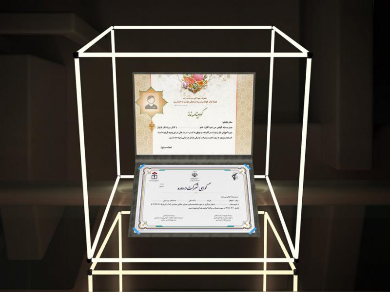 -طرح-لایه-باز-موکاپ-گالینگور-تقدیرنامه