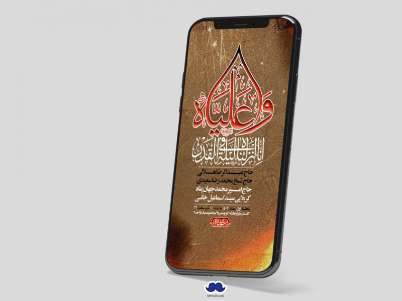 استوری-لایه-باز-شهادت-حضرت-علی-(ع)-و-شبهای-قدر
