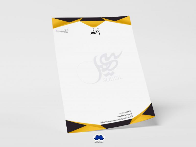دانلود-لایه-باز-و-قابل-ویرایش-سربرگ-