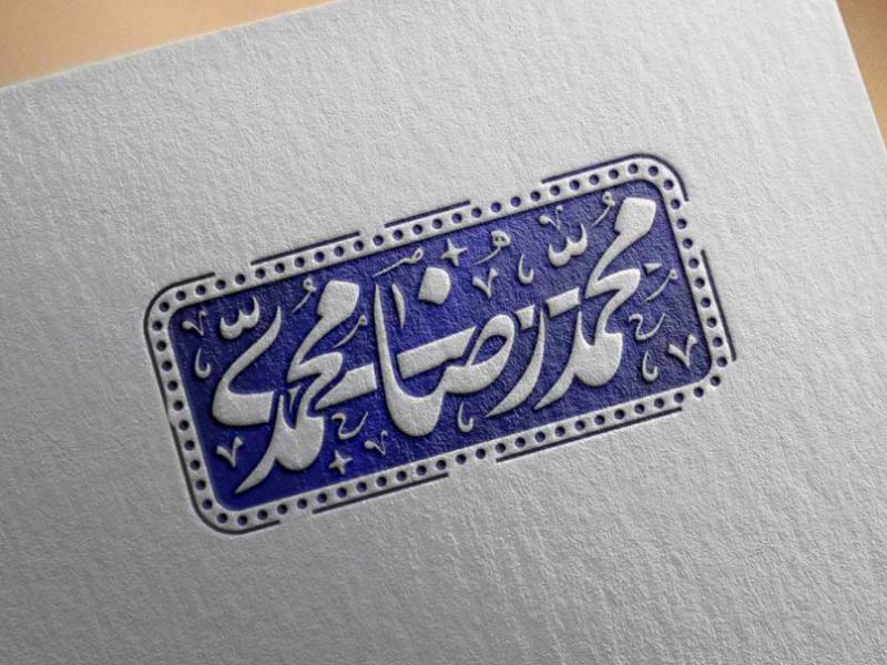 مهر-خاتم-شماره-38
