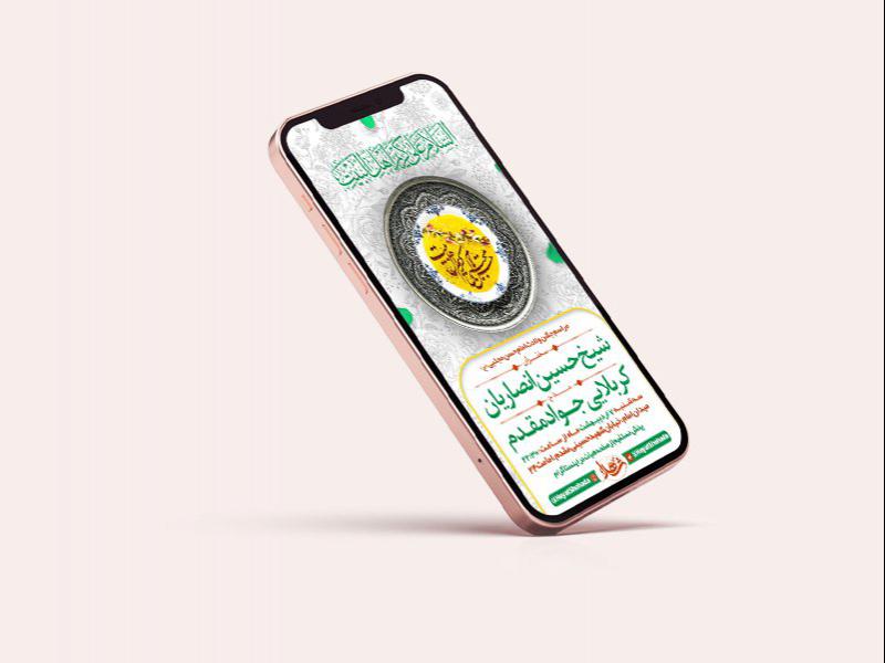 -طرح-لایه-باز-استوری-ولادت-امام-حسن-مجتبی-ع-