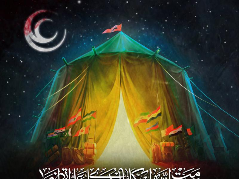 یا-علی