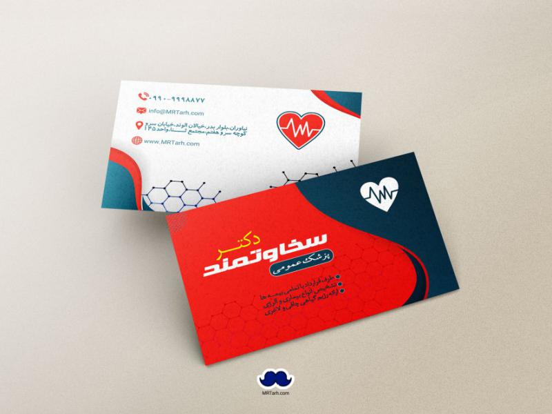 دانلود-لایه-باز-کارت-ویزیت-پزشک-عمومی