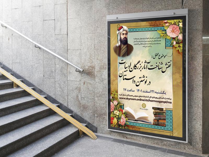 -طرح-لایه-باز-نشست-فرهنگی-هنری