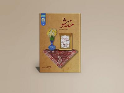  طرح لایه باز موکاپ کتاب