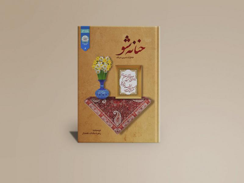 -طرح-لایه-باز-موکاپ-کتاب