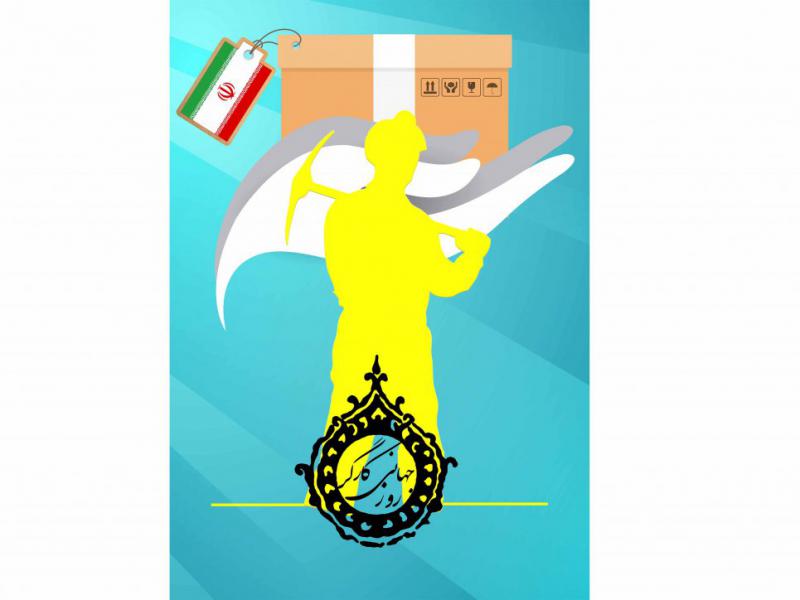 پوستر-لایه-باز-روز-کارگر