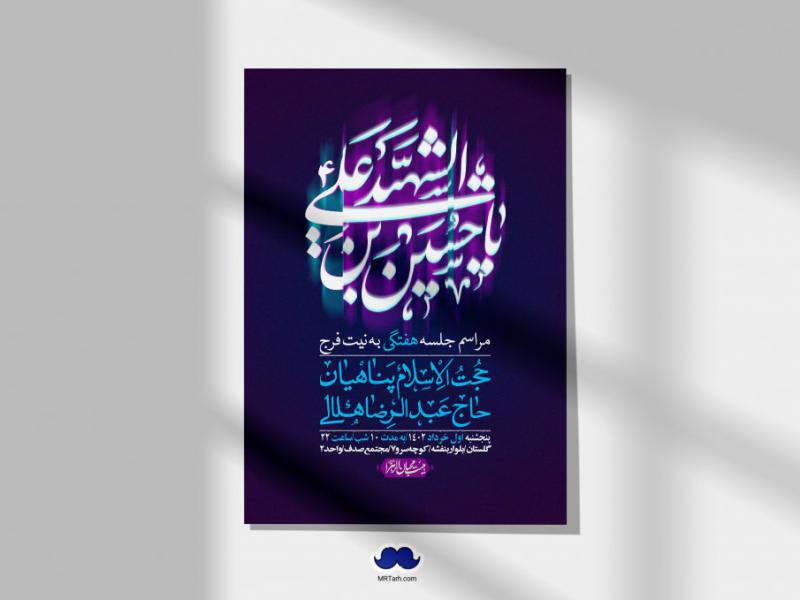 اطلاعیه-لایه-باز-هفتگی