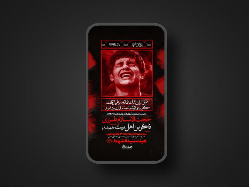 پوستر-لایه-باز-مراسم-هفتگی-به-نیت-فرج-