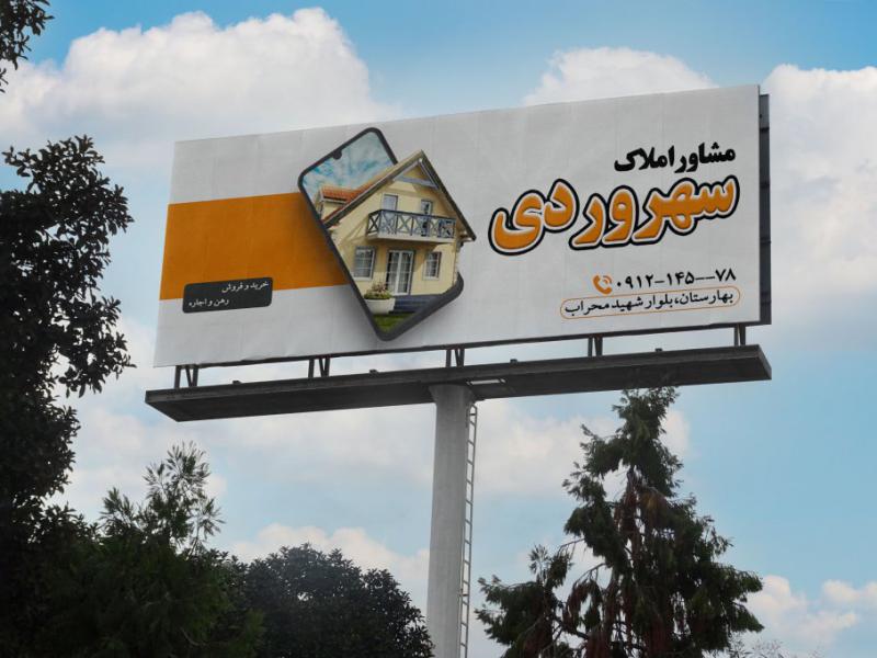 دانلود-بنر-لایه-باز-مشاور-املاک