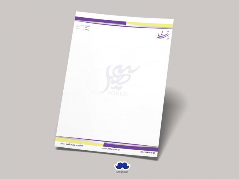 دانلود-لایه-باز-و-قابل-ویرایش-سربرگ-