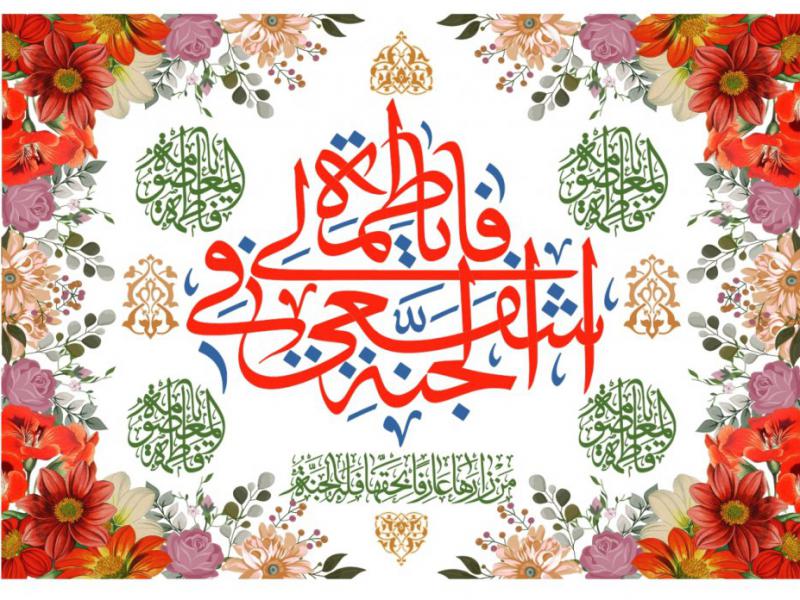 سن-حضرت-معصومه